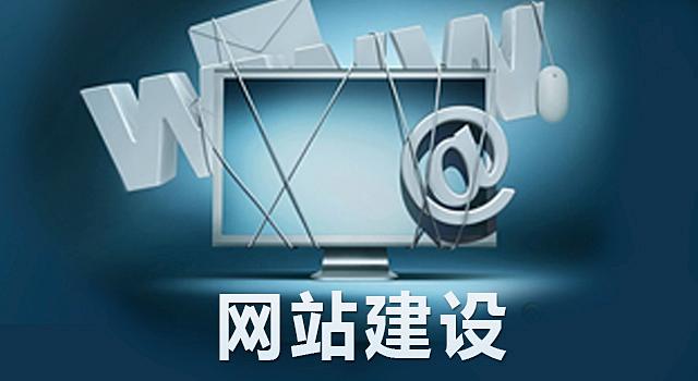 芜湖企业网站建设的发展趋势