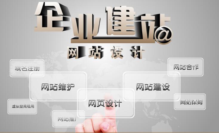 芜湖企业选择网站建设公司的两大要素