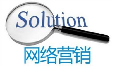 蚌埠网络营销团队培训公司哪家好？